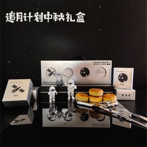 企业中秋礼品,企业中秋礼品定制,公司中秋礼品怎么摆?