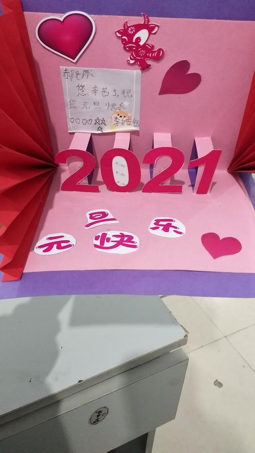 元旦送老师什么礼物好,元旦送老师什么礼物好暖心,2021年元旦送老师什么礼物?