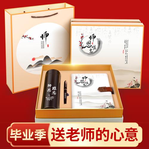 夏天送老师什么礼物呢,夏天送什么给老师好,送男教师什么礼物好?