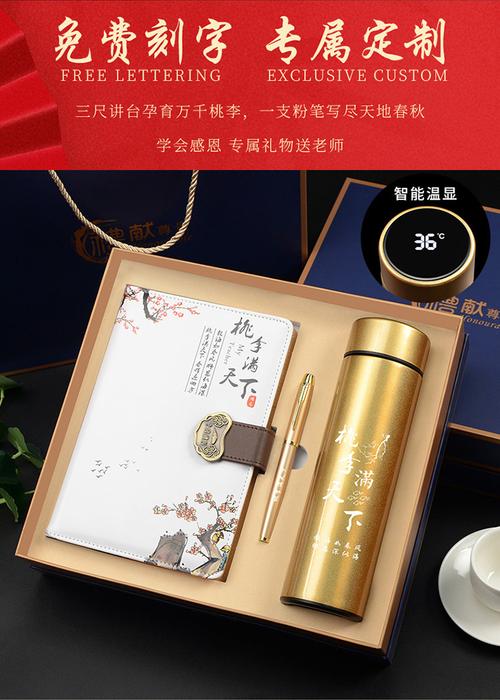 送给老师什么礼物好呢,送给老师什么礼物好呢?,给老师送什么礼物好?