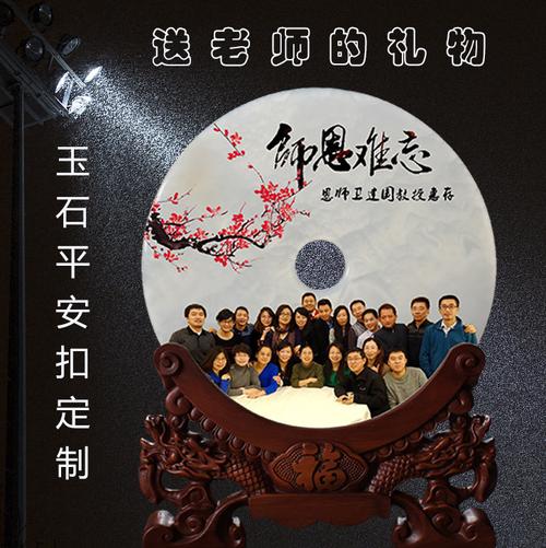 聚会送老师什么礼物,师生聚会送老师什么礼物,初中同学聚会,想合送班主任一样礼物,送什么好?