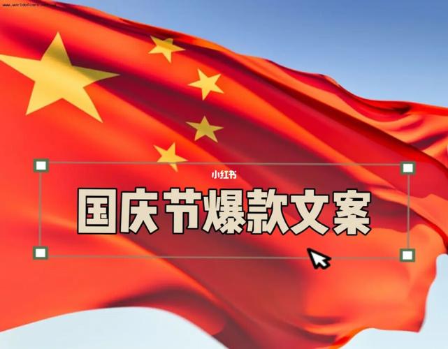 国庆节送礼品,国庆节送礼品文案,公司国庆节会不会送礼物?