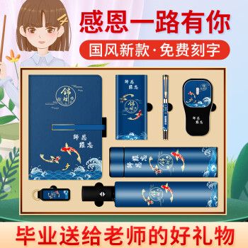 毕业了送什么给老师好,毕业了送什么给老师好呢,大学生送辅导员什么礼物比较好?