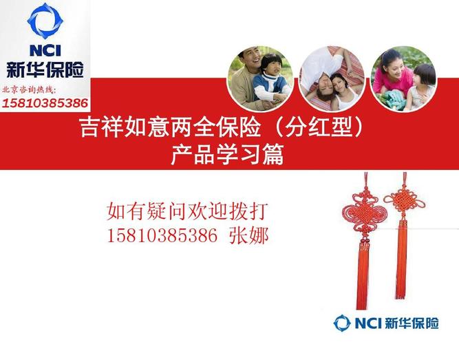 平安如意礼品,平安如意礼品卡怎么用,2013平安如意两全保险怎么样?