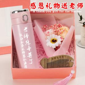 看望老师送老师什么礼物好,,女生送什么礼物给男老师合适?