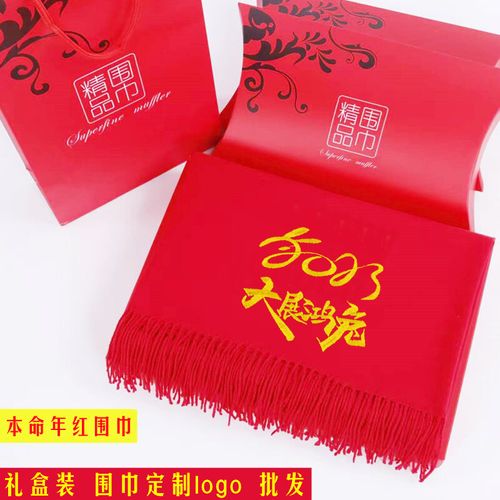 年会定制礼品,年会定制礼品除了围巾还有什么,公司年会礼品推荐清单?
