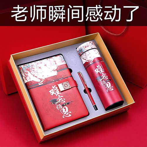 毕业应该送给老师什么,毕业应该送给老师什么礼物,毕业送老师什么礼物最好?