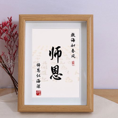 给老师什么礼物实惠,给老师什么礼物实惠又好看,送书法老师什么礼物好?