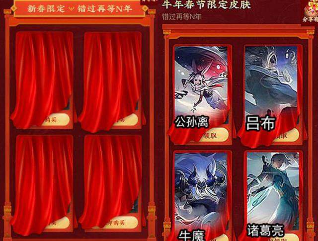 牛年的礼品,牛年礼品卡,吕布圣诞狂欢和牛年限定哪个好?