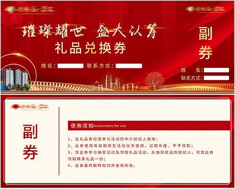 礼品增值券,增值券是怎么增值的,商城惊喜券从哪来的?