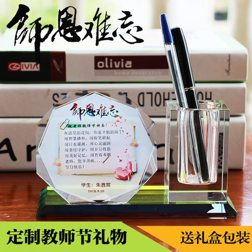 老师生日送些什么,,老师生日送什么?