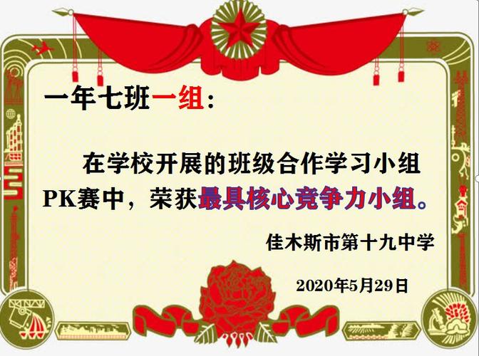 优秀小组礼品,,分组pk赛激励方案?