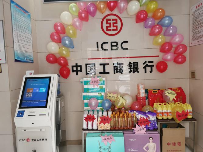 银行摆礼品,银行摆礼品图,工商银行大额存款有礼品吗?