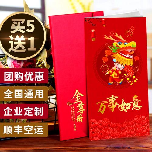 春节定制礼品,春节定制礼品卡,春节员工福利礼品有哪些采购攻略?