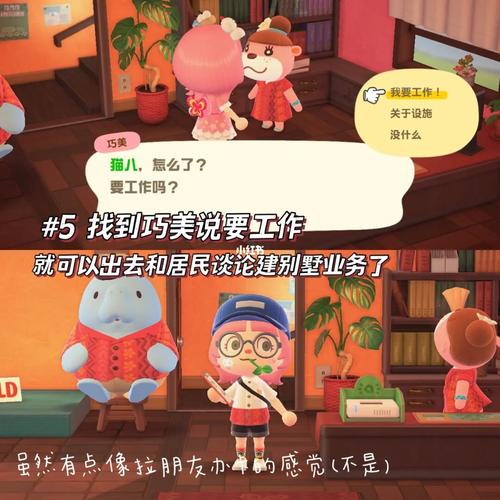 送居民礼品,,动森多久可以送居民?