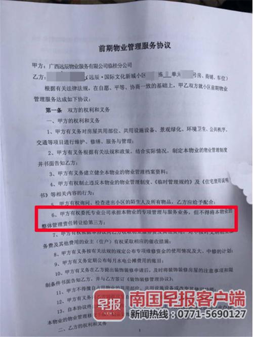 业主发礼品,物业给业主发礼品,一房地产公司采购给业主的礼品,但合同要求我们供货商必须先开发票,然后他们再汇款,这样正常吗?