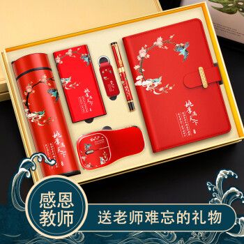 大学送礼送什么老师,大学送礼送什么老师比较好,冬天送老师什么水果较好?
