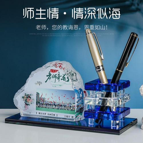 送男士老师什么好呢,送男士老师什么好呢图片,送男士老师什么好呢