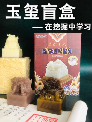 故宫礼品特色,故宫礼品特色介绍,故宫盲盒玉玺什么材质?