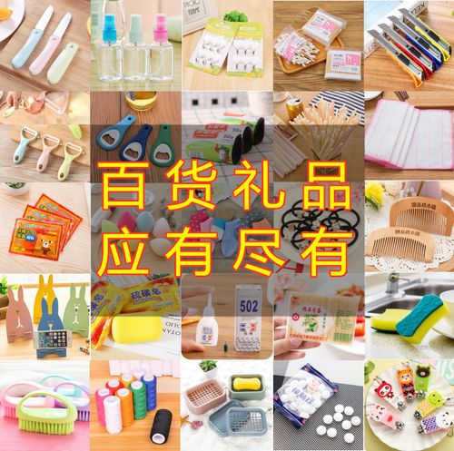 进货送礼品，进货送的赠品如何入账，摆地摊送什么小礼物容易吸引人？