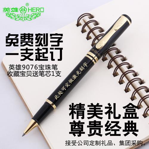 促销礼品笔,促销的礼品,中性笔地摊促销顺口溜?