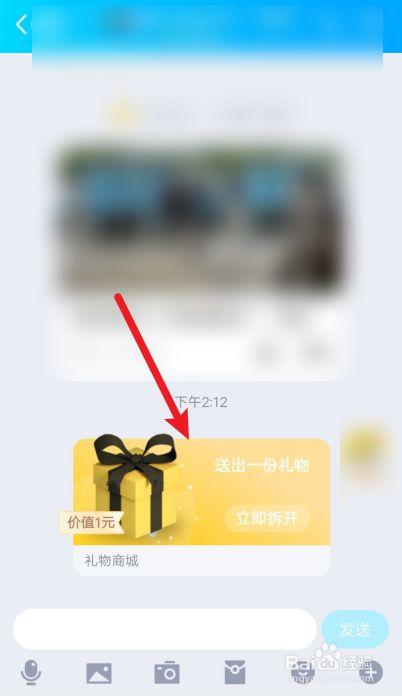 特色礼品库,,q飞好不同系统怎么送礼物?