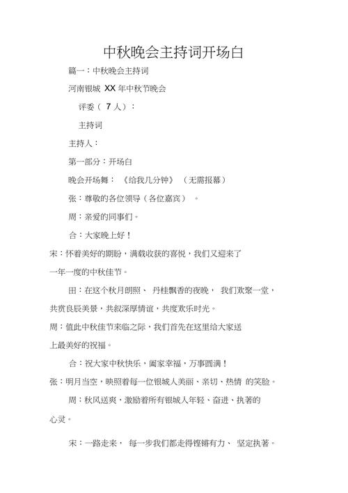 晚会发礼品,晚会现场发礼物主持词,六一汇演礼物送什么合适?