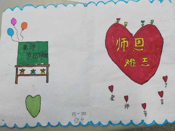 节日给老师送什么好,节日给老师送什么好呢,送老师暖手宝温馨的话简短?