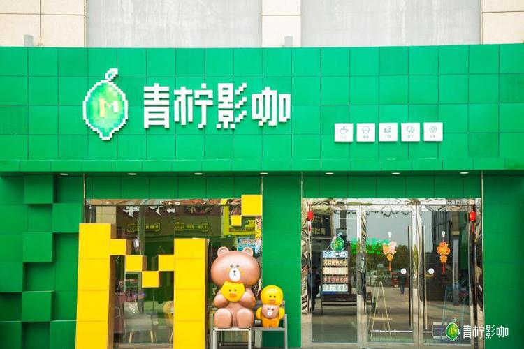 礼品网合作,礼品网怎么样,青柠私人影院介绍?