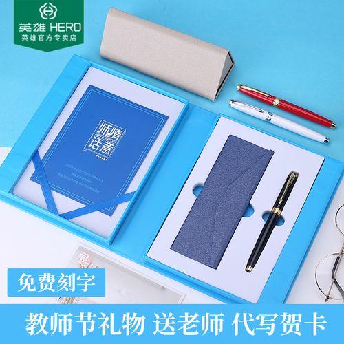 冬季送老师什么礼物好,冬季送老师什么礼物好女生,送书法老师什么礼物好?