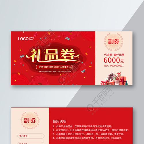 礼品券北京,北京 礼品券,北京人保车险送的安全停靠券如何在异地使用?