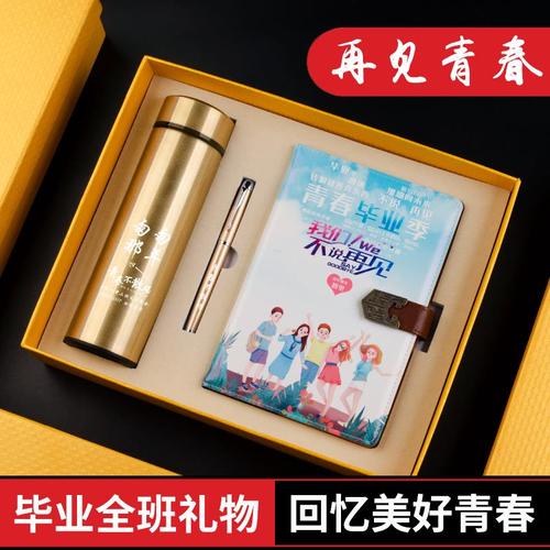 师姐给老师准备什么礼物,师姐给老师准备什么礼物好,研究生送毕业师兄师姐什么礼物?