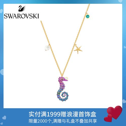 施华洛礼品,施华洛首饰,700元能买什么礼物?