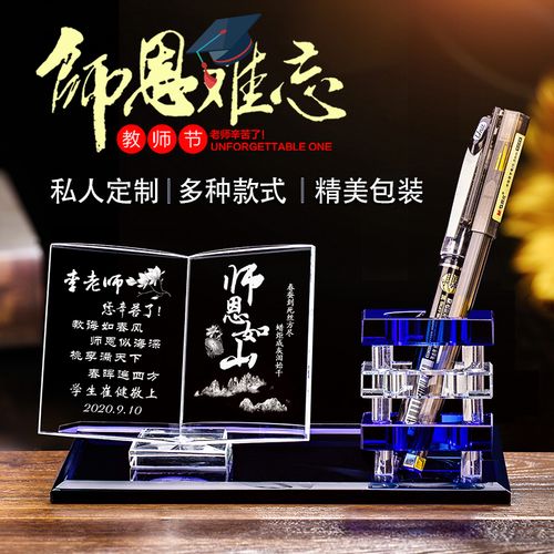男老师送什么礼物最好,男的老师送什么礼物好,送老师礼物前十件排名是怎样的?