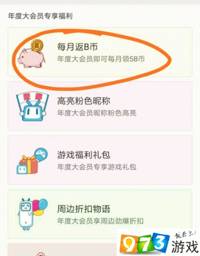 礼品服务站,礼品服务方案,b站直播礼物换钱怎么算?