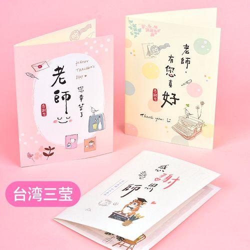 礼品卡送老师多少合适,礼品卡送老师多少合适呢,儿子住宿给生活老师送什么礼物合适?