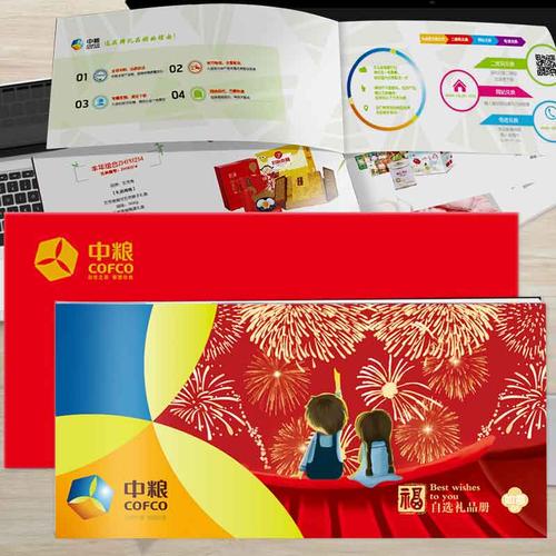 礼品卡册网,,中粮礼品册怎么兑换?