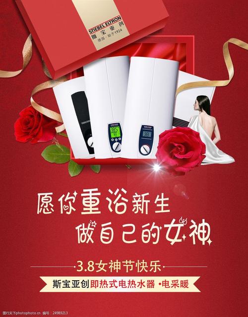 女神节送老师电器好吗,女神节送老师电器好吗是真的吗,女人用的电器是什么?