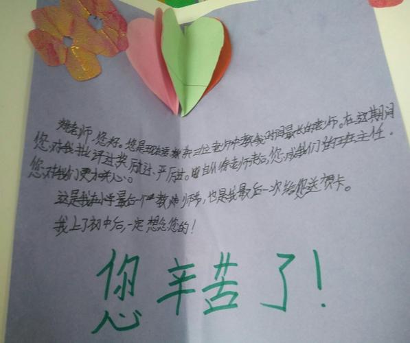 3月8送老师什么,3月8送老师什么礼物,幼儿园家园联系表家长对教师说的话怎么写?