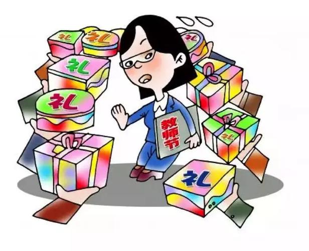 高中老师收礼怎么办,高中老师收礼算违法吗,教师是否存在收受学生家长礼品或接受宴请的问题,有什么意见建议?