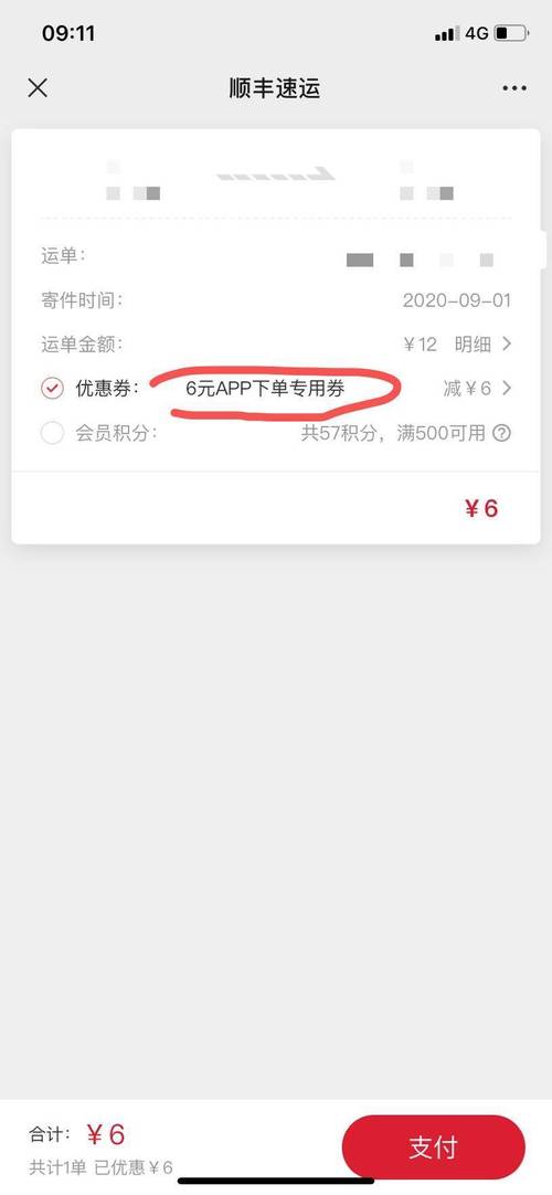 顺丰礼品王,顺丰礼品网,顺丰积分什么用?