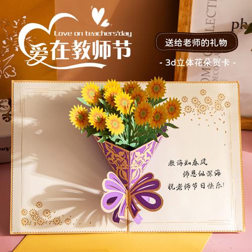 节日送什么礼物给老师,节日送什么礼物给老师比较好,什么礼物送给音乐老师比较好?要有新意的,特别的?