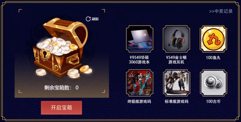 富贵礼品网,富贵官网,云赏富贵永劫无间活动怎么做?