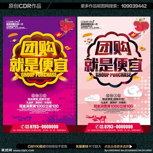 礼品团购广告,礼品团购广告语大全,团购视频推广标题10个字怎么写?