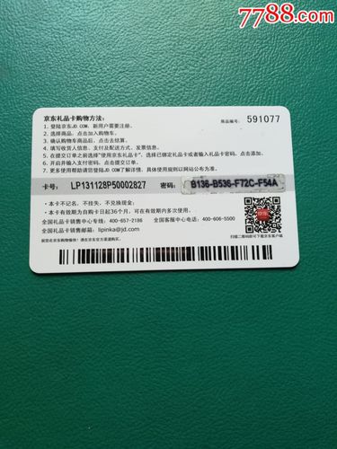 好的礼品卡,比较好的礼品卡,哪种购物卡送人比较常用?