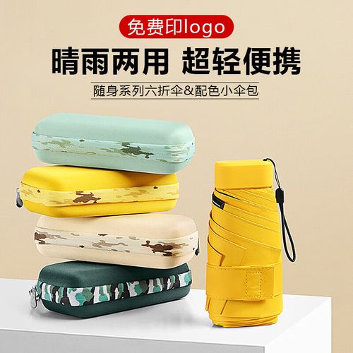 小礼品送伞,礼品送伞好不好,送伞代表什么意思?