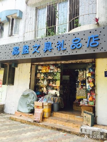 开心礼品店,开心礼品店加盟,袜兜兜怎么获得?