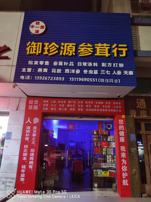 滋补礼品店,滋补礼品店名,滋补礼品店