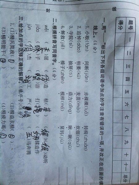 大客礼品单,,客人的客可以组什么词语?