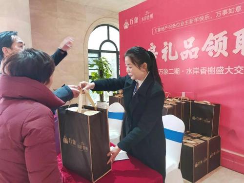 交房有礼品么，交房有礼品吗，业主收楼送什么礼品比较好？